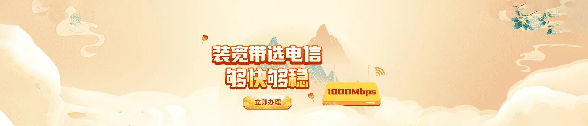 克山县电信宽带