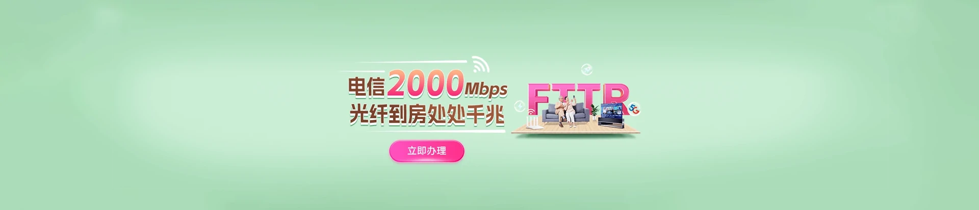 克山县电信宽带