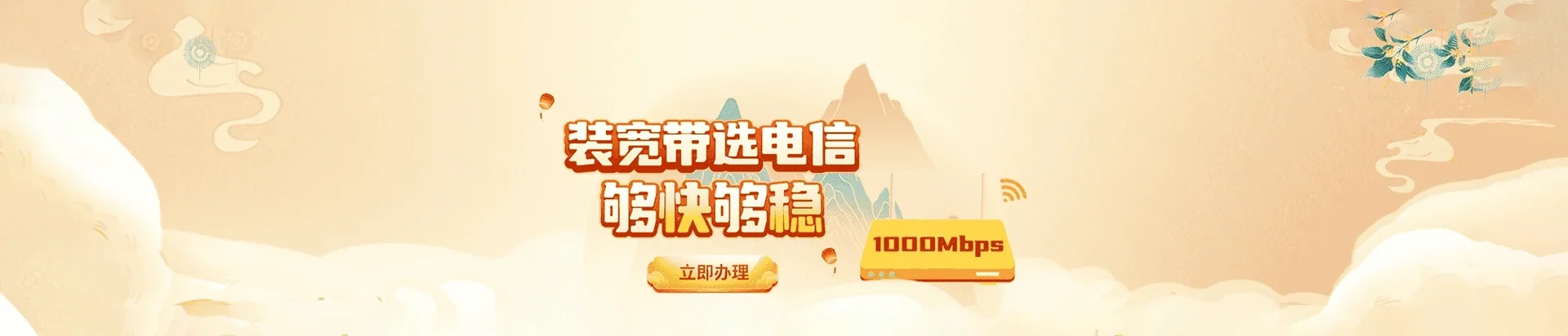 克山县电信宽带 宽带套餐