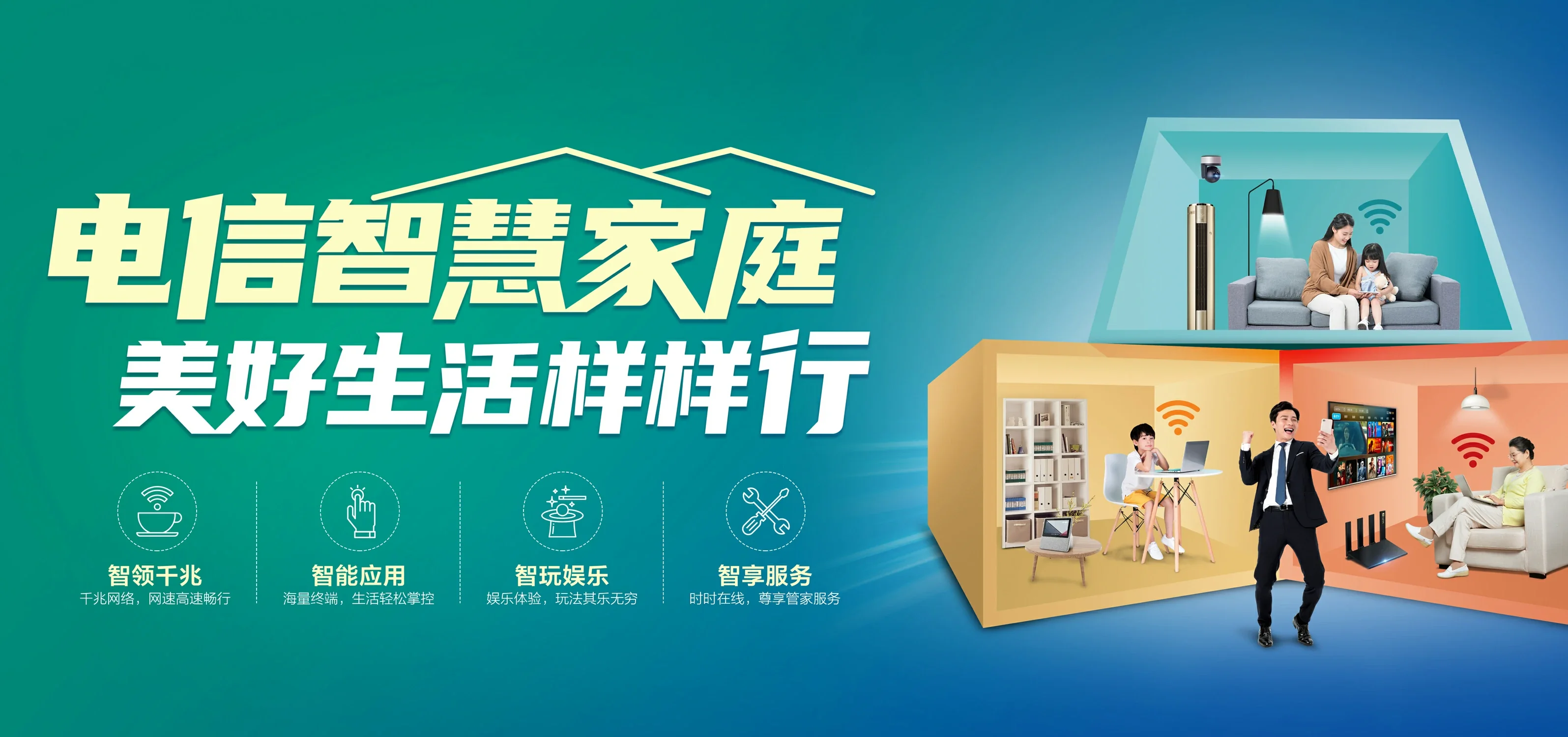 中国电信 克山县电信宽带 宽带套餐