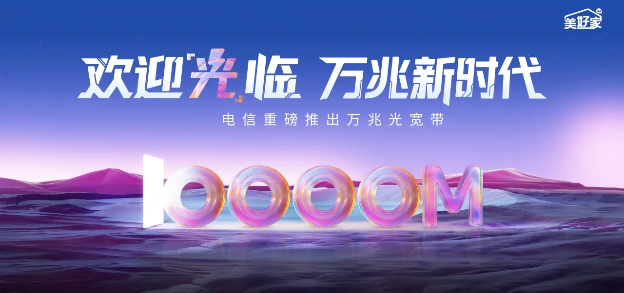 中国电信 克山县电信宽带 宽带套餐